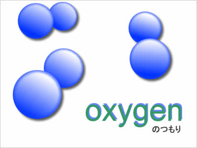 酸素のイメージ画像